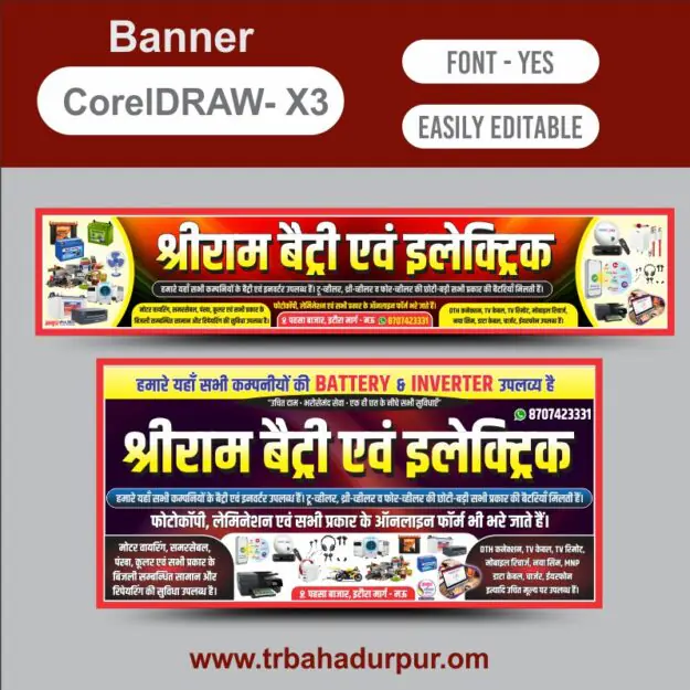 Battery Shop Banner Design Cdr File