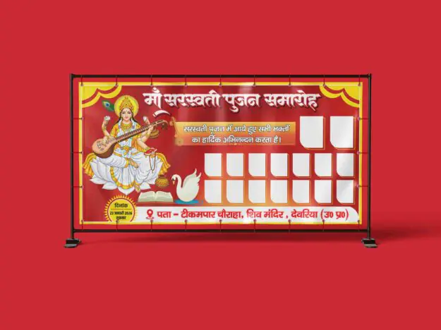 Saraswati Puja Group Banner Design
