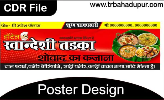 Latest Poster Design CDR file