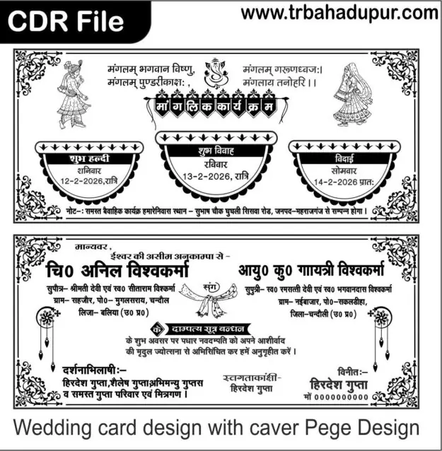 Latest Wedding Card Design CDR File