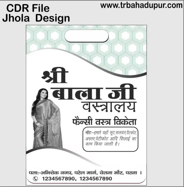 New jhola design CDR File