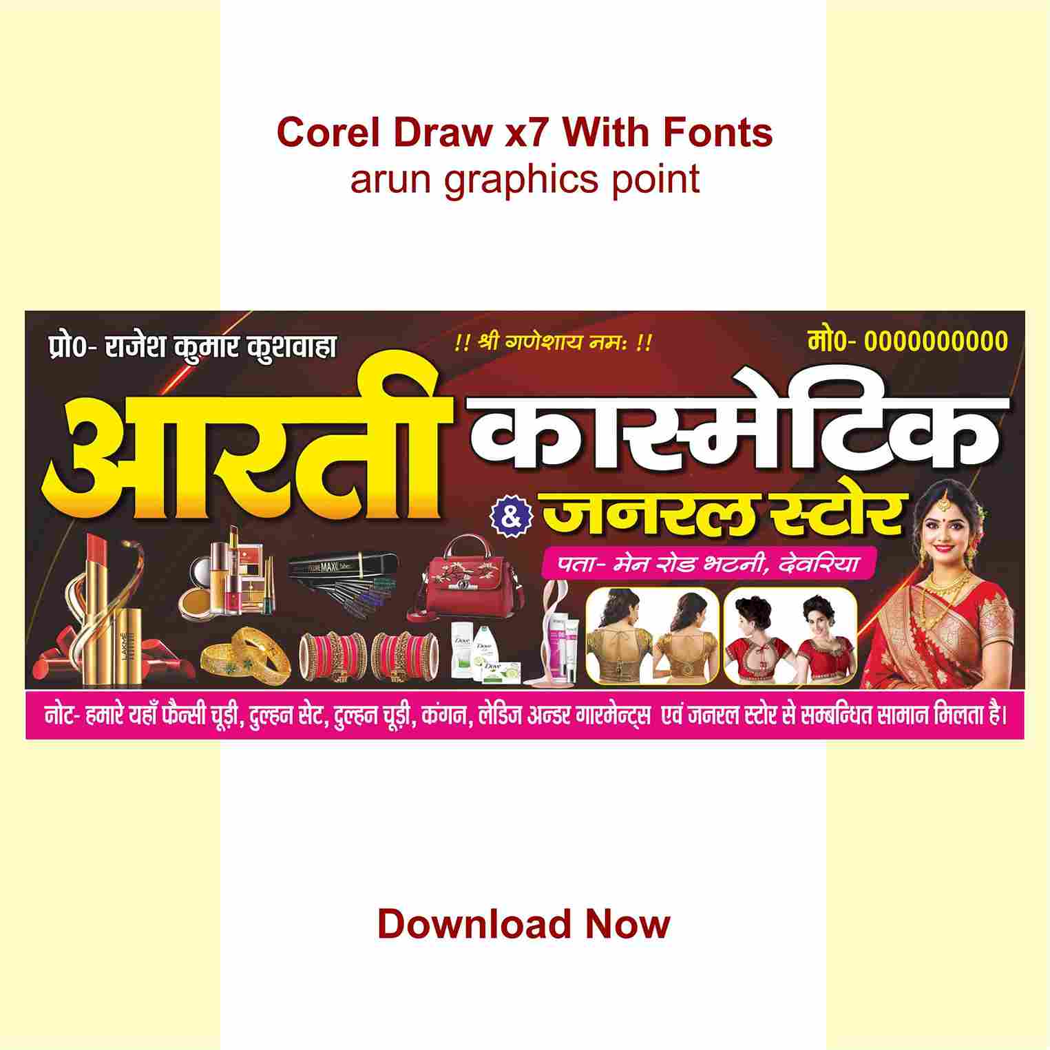 Aarti Cosmetic & General Store Banner Design