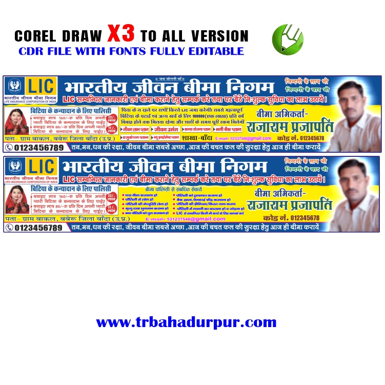 Latest And Best Lic Banner Design CDR File