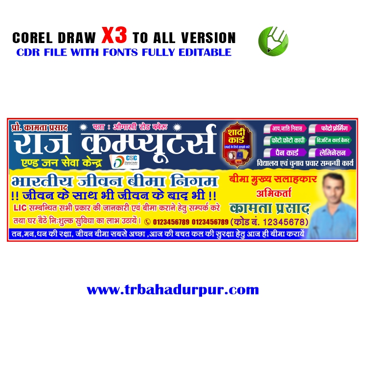 Latest And Best Lic Banner Design CDR File
