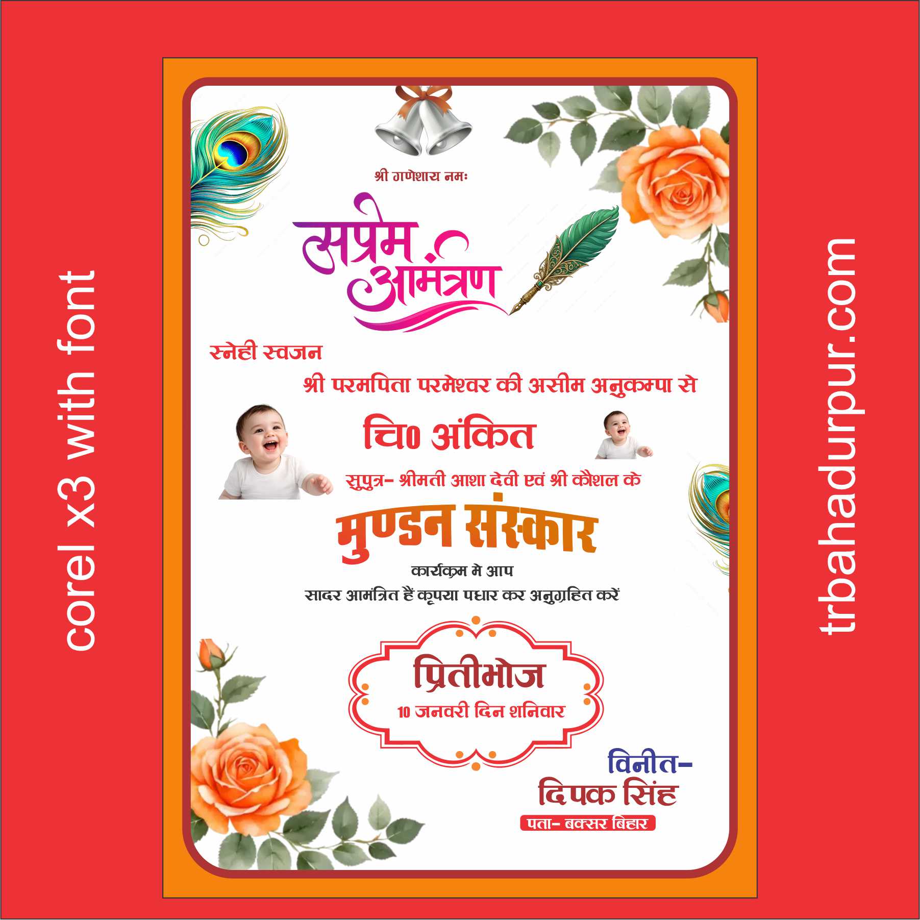 mundan ceremony invitation card design