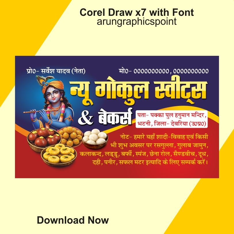 New Gokul Sweets & Bakers Business Card