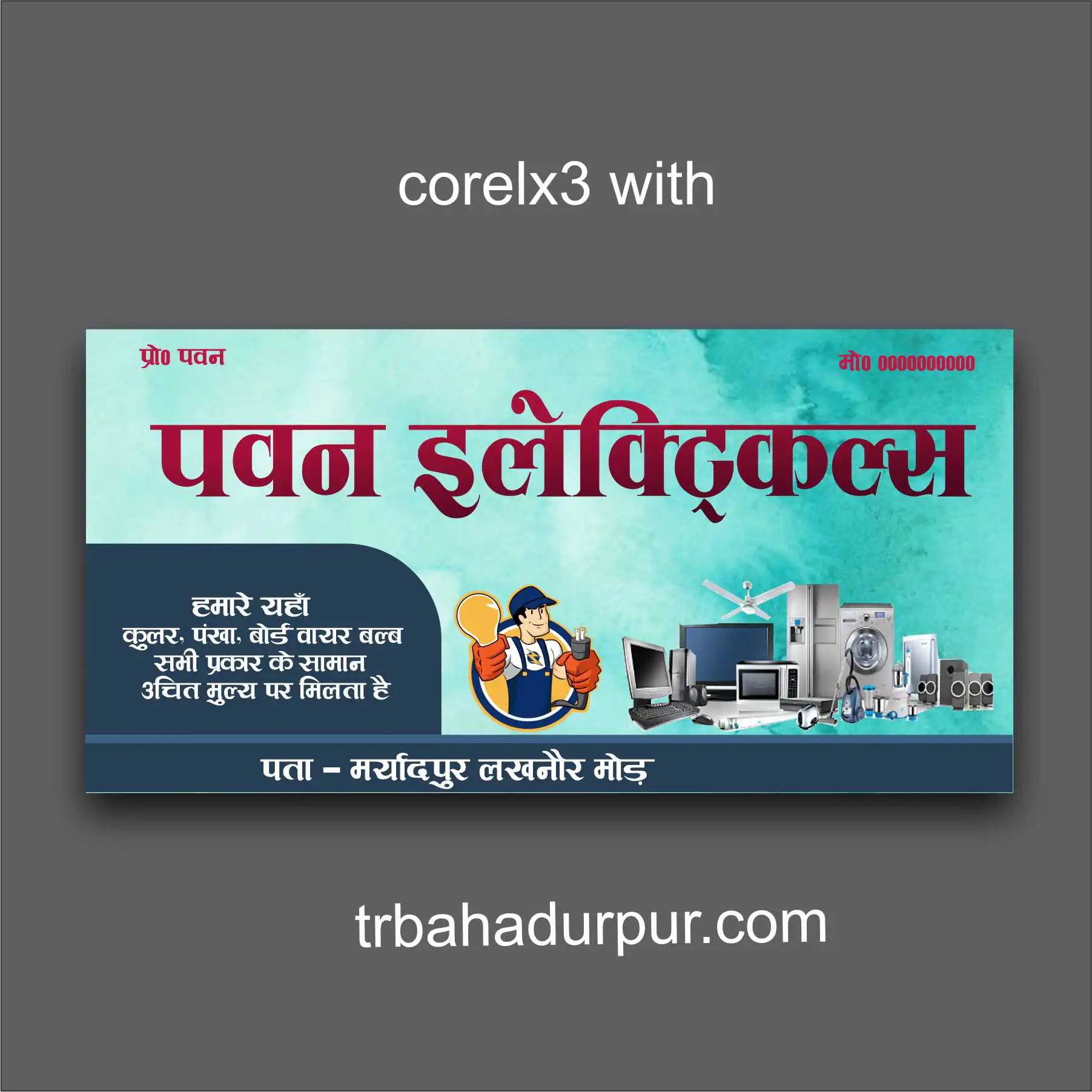 electric repairing center banner hindi