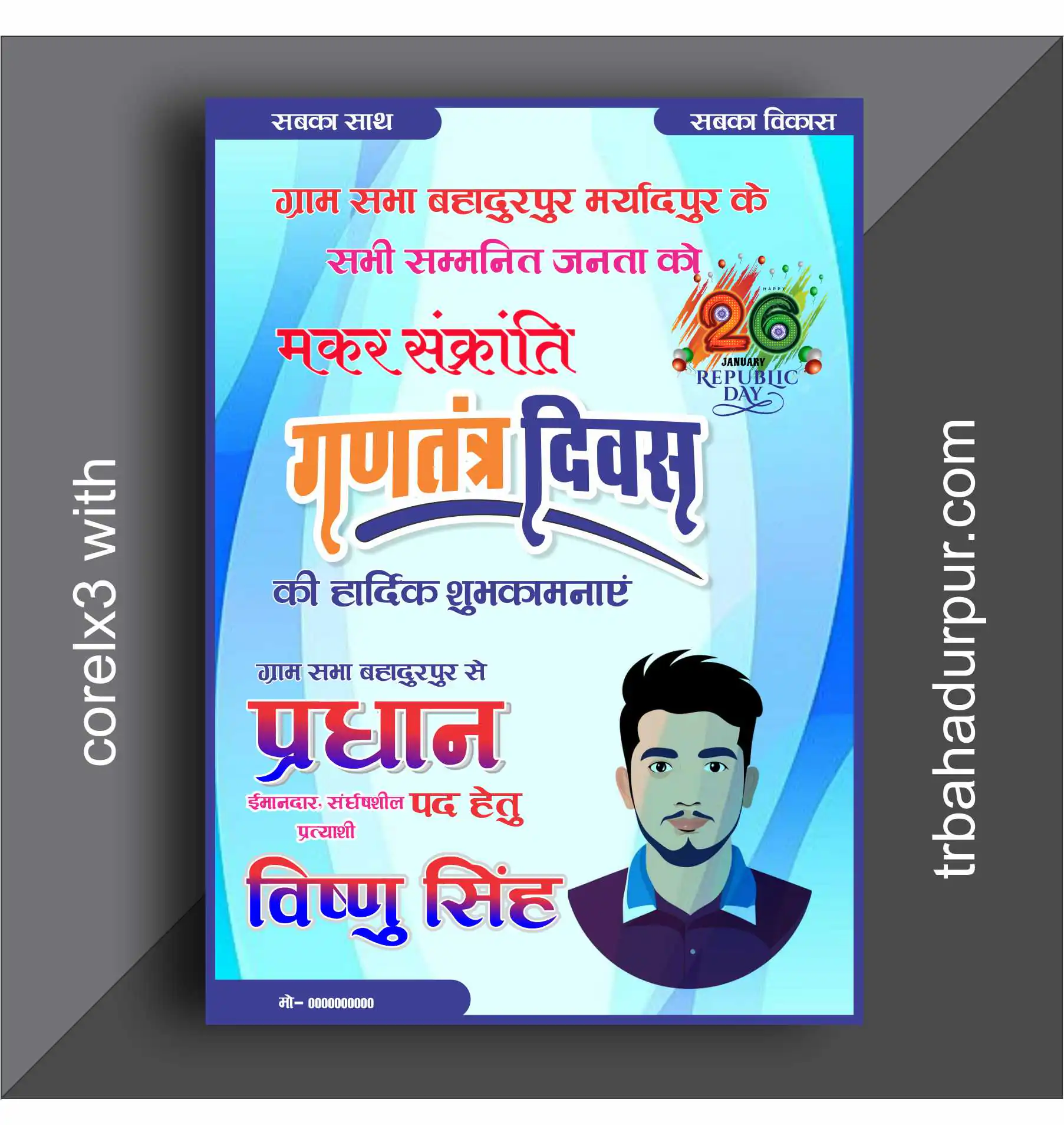 26 january pradhan poster