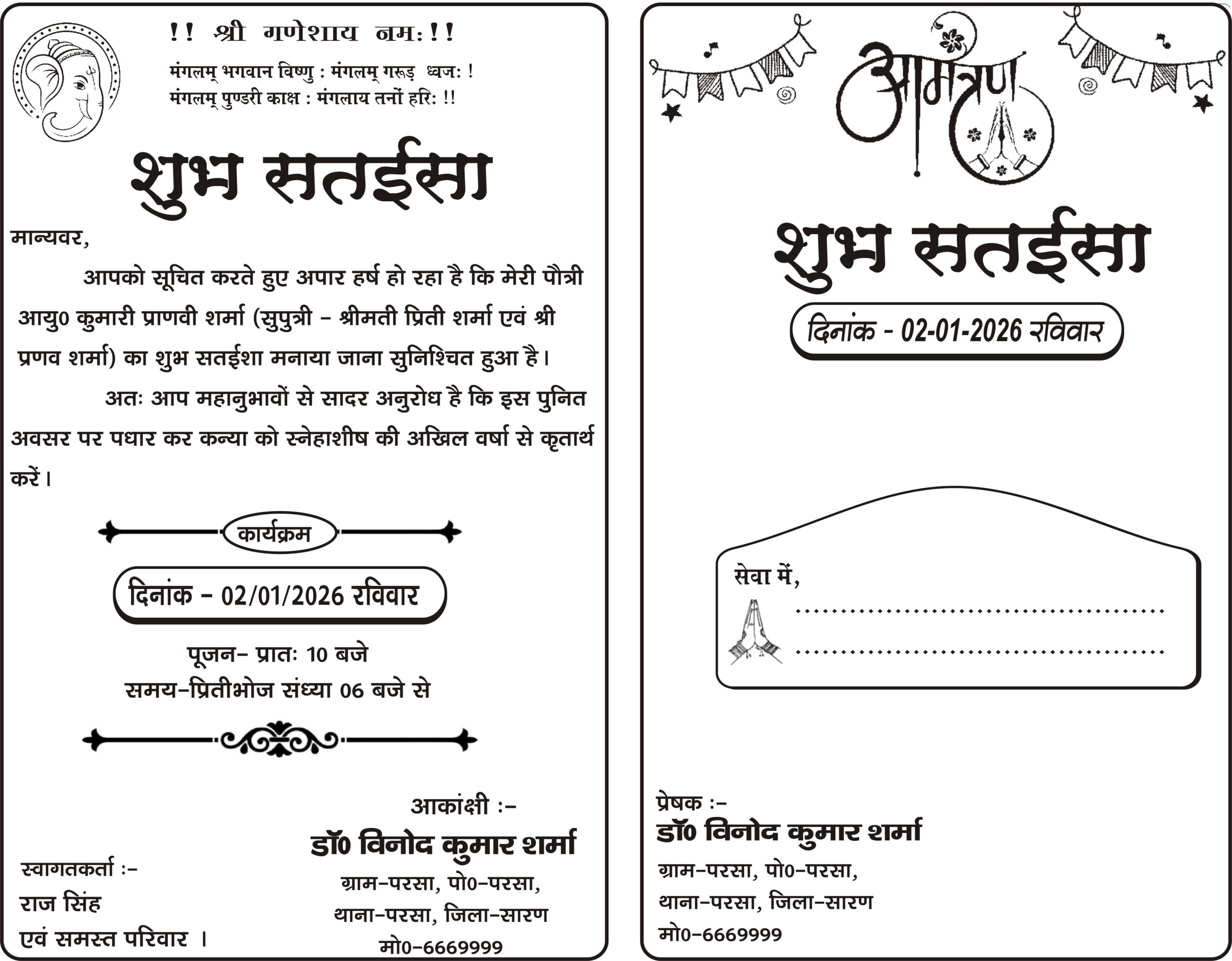 Single Set Sataisha Card cdr file.