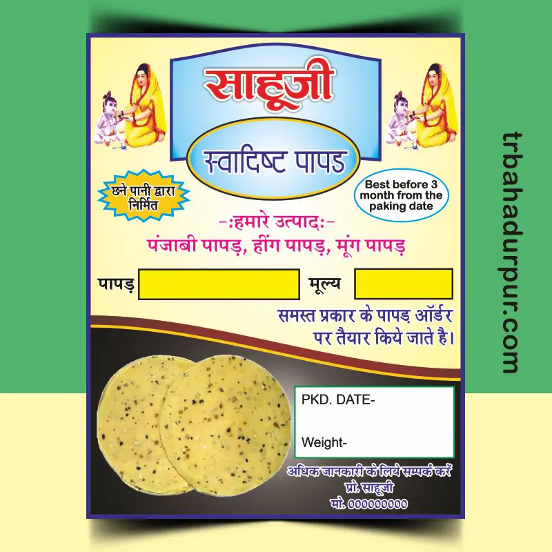 Papad Packet design cdr file