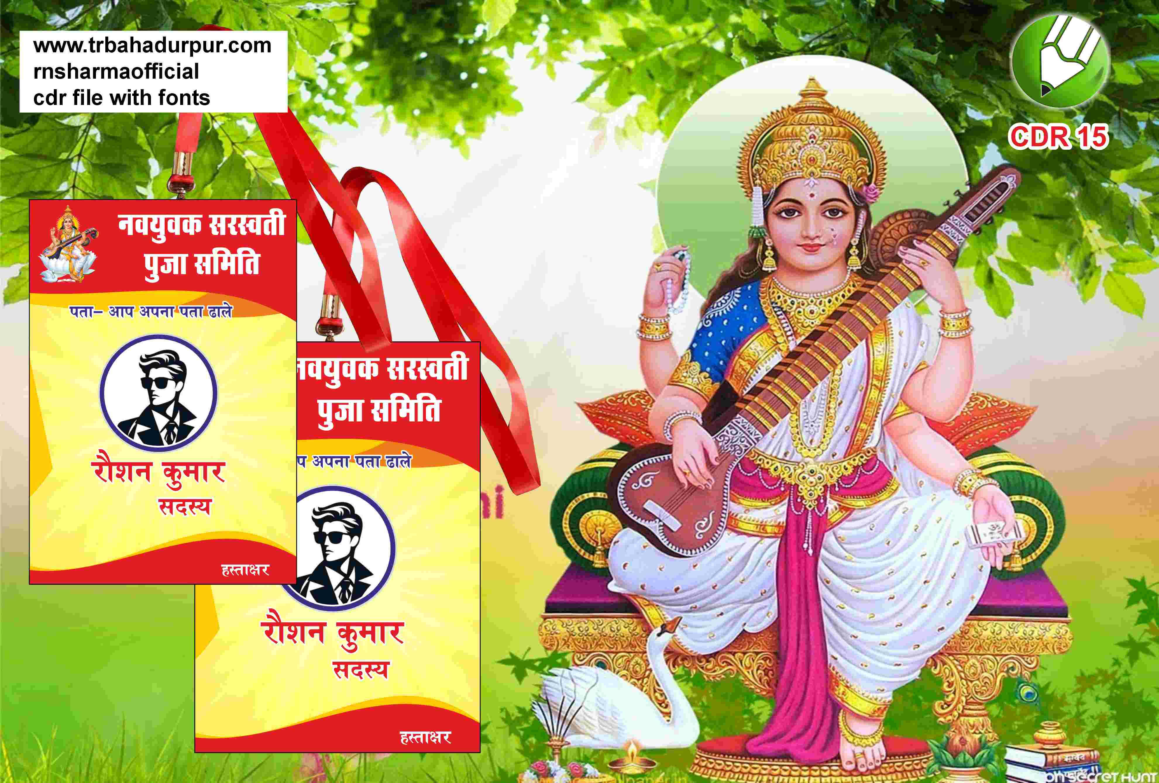 Saraswati Puja ID CARD Malti Colour