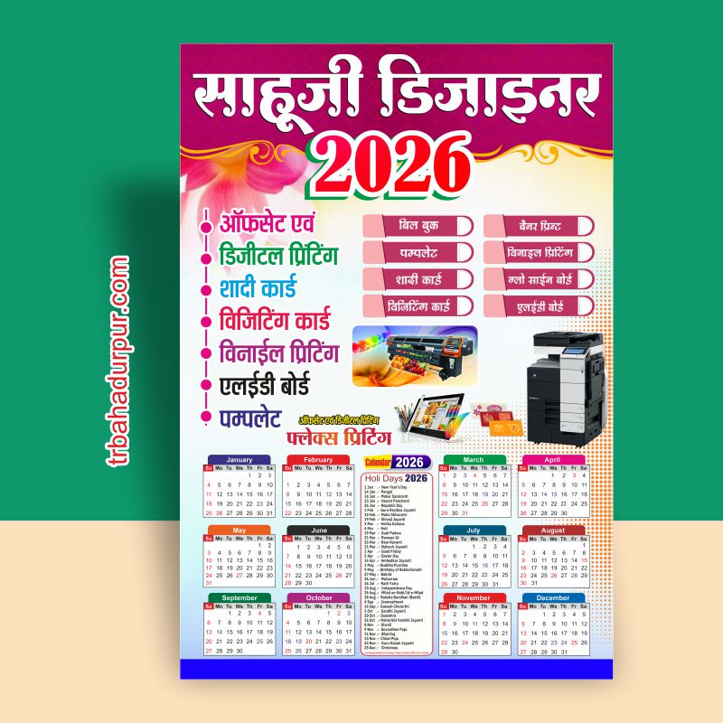 2026 Calendar CDR File Editable CorelDRAW Design