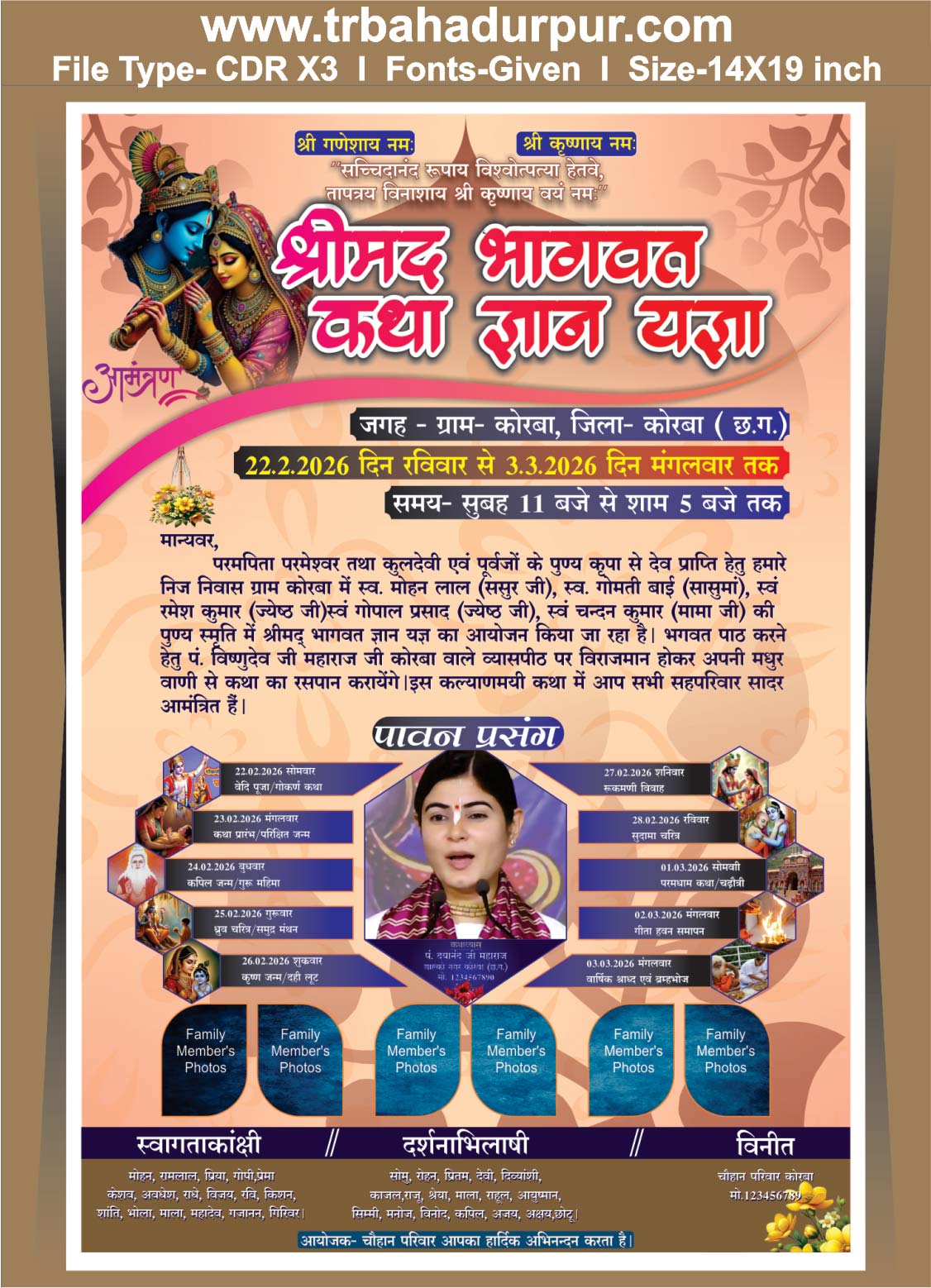 BHagwat Katha Invitation Card