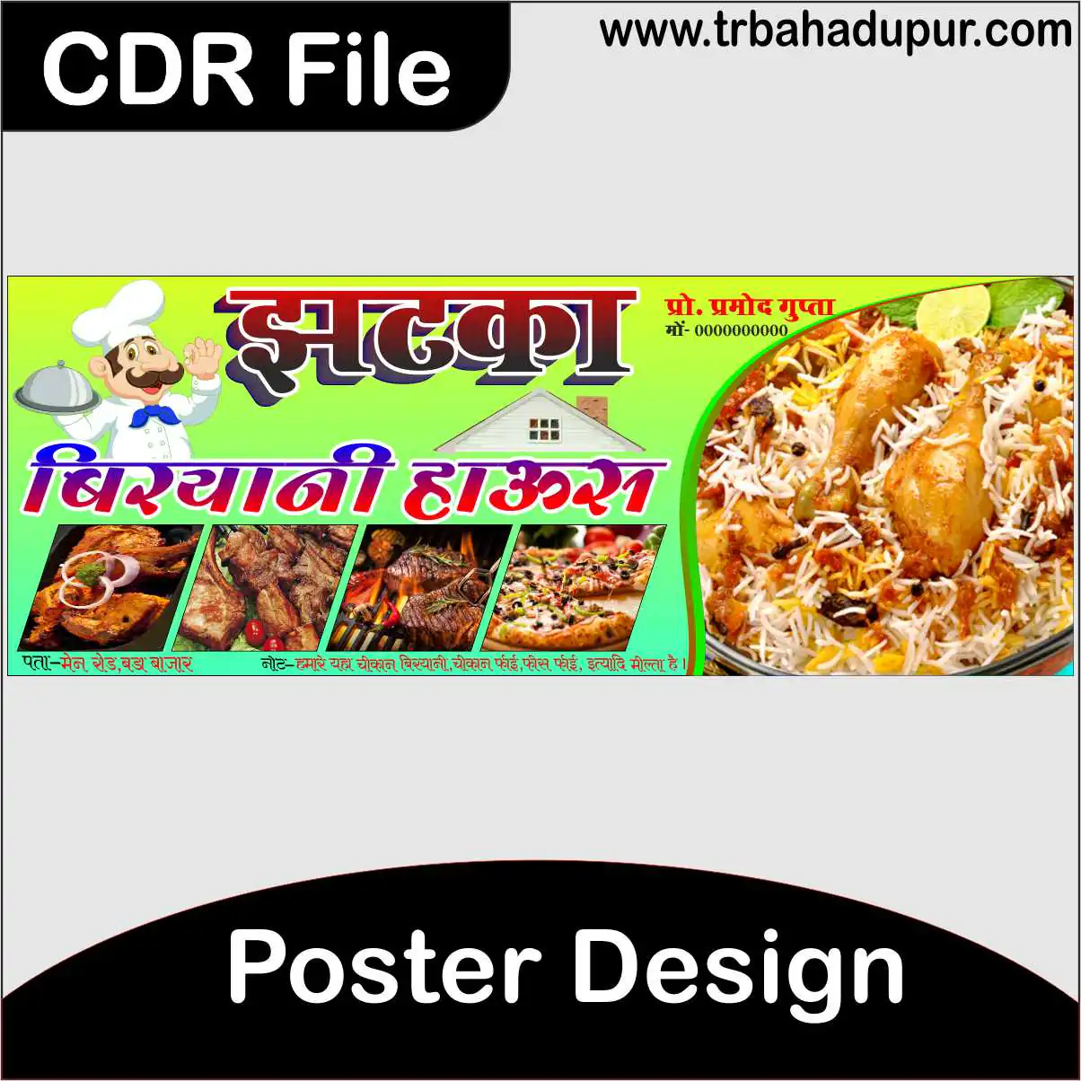 Poster design CDR File