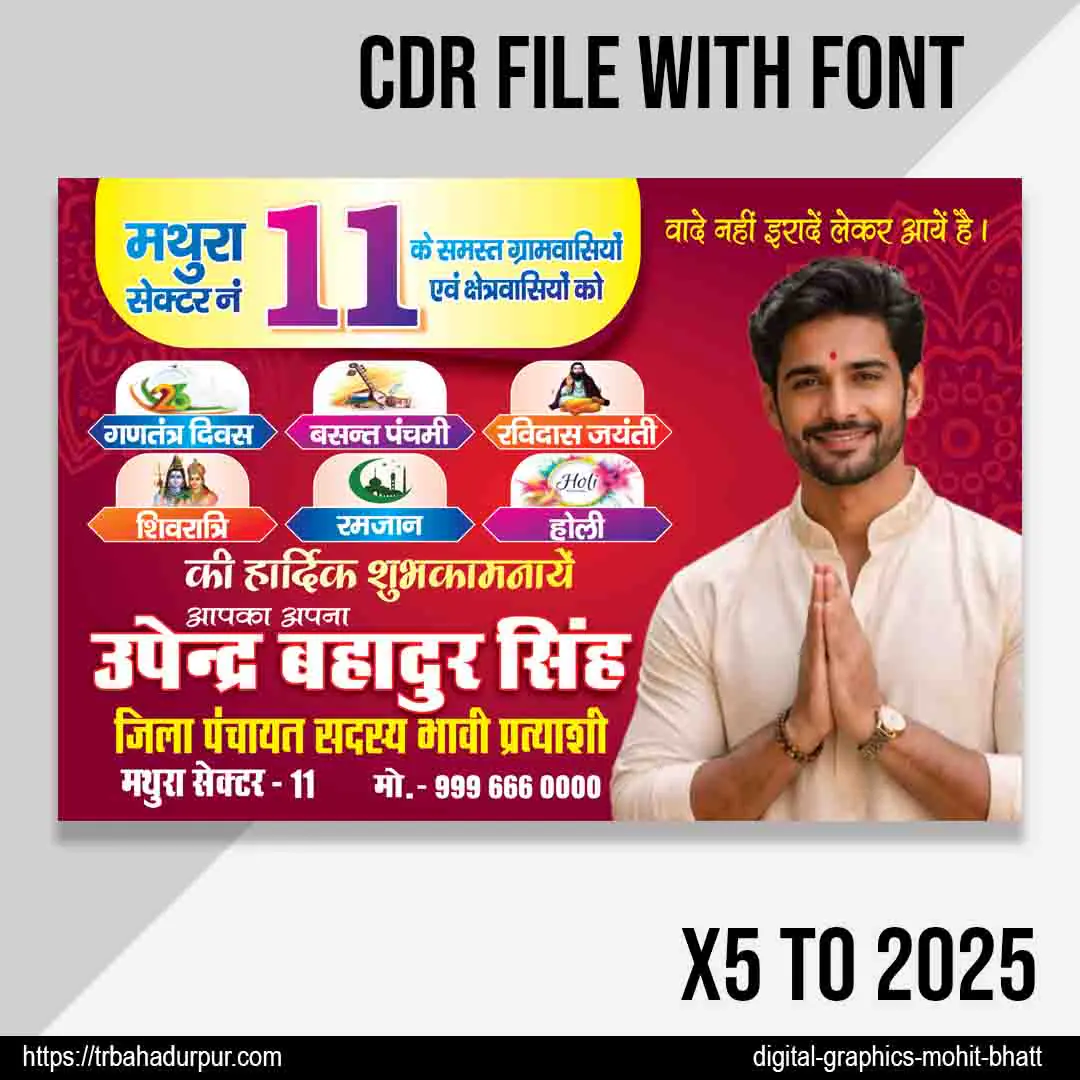 panchayat Chunav Badhiya Flex Board Design CDR File