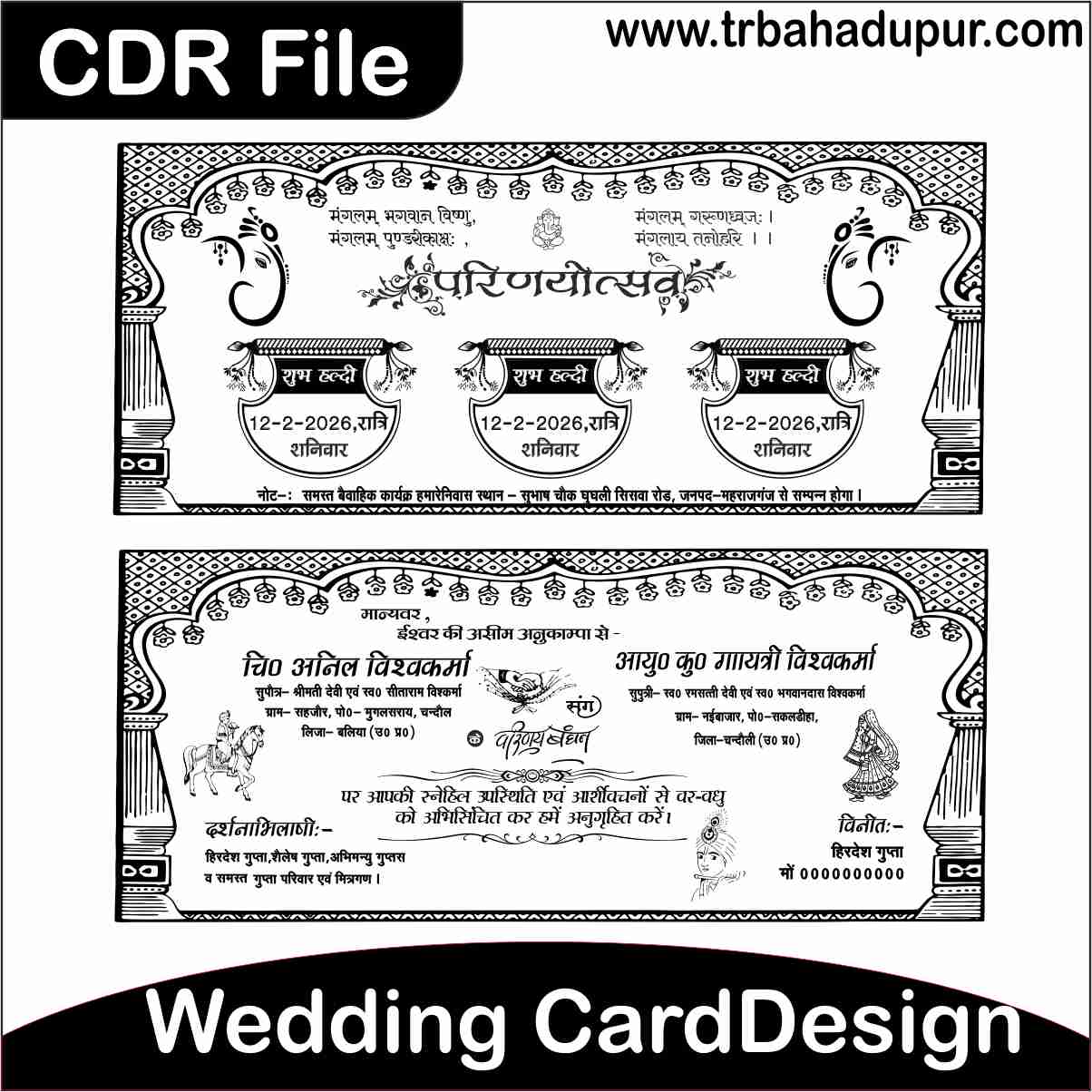 latest indian wedding card design cdr file 2026