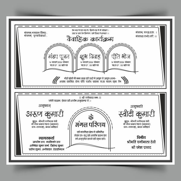 Premium Hindu Shadi Card Design CDR File