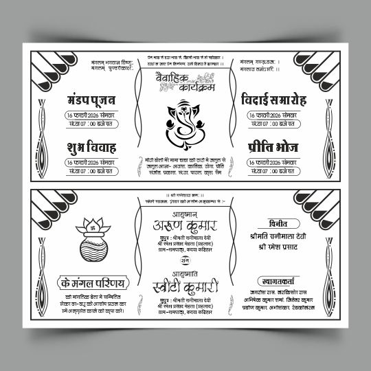 Hindu Wedding Card Design CDR