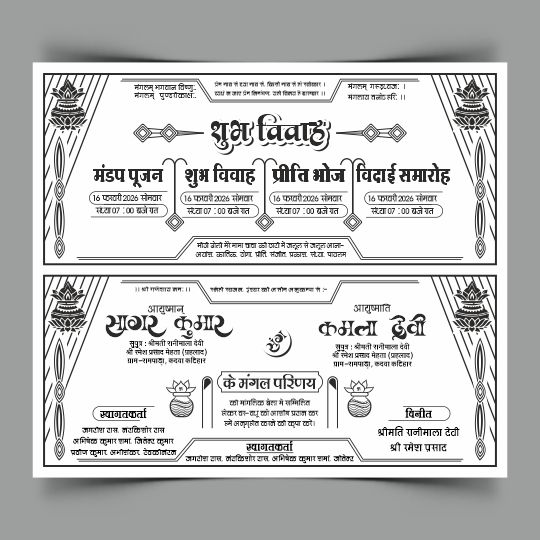 Hindu Wedding Card Hindi Matter CDR