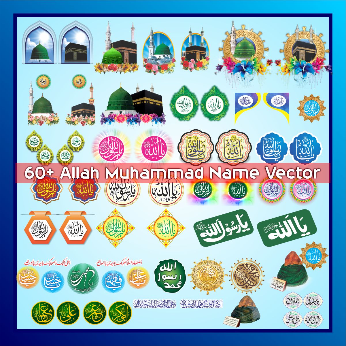 Allah Muhammad Name vector new