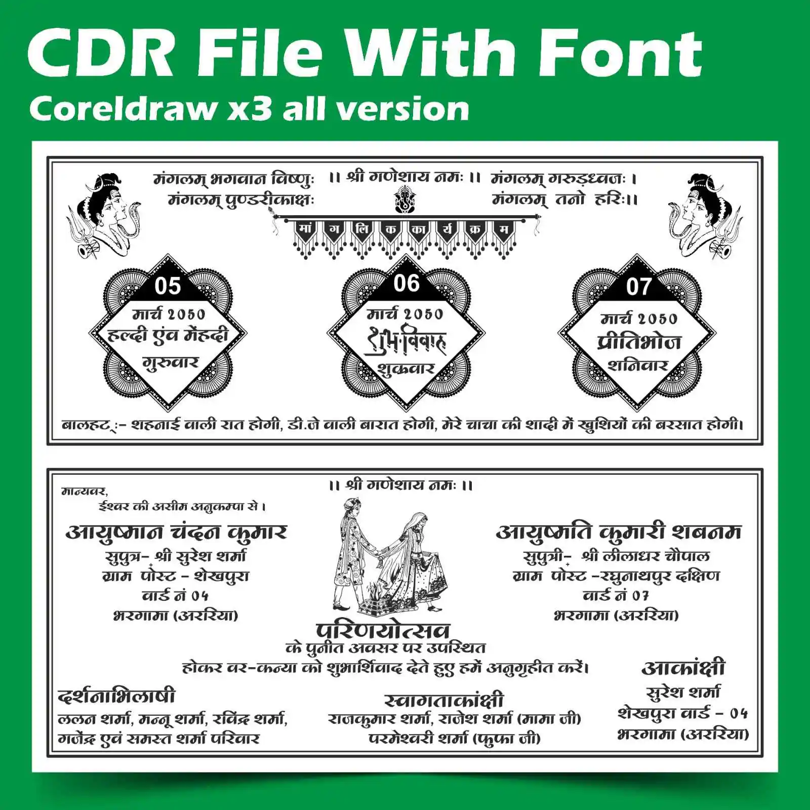 Best fancy wedding card matter design cdr file