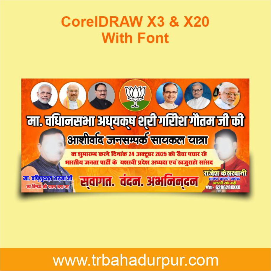 Bharatiya Janata Party Cycle Tour Banner CDR File