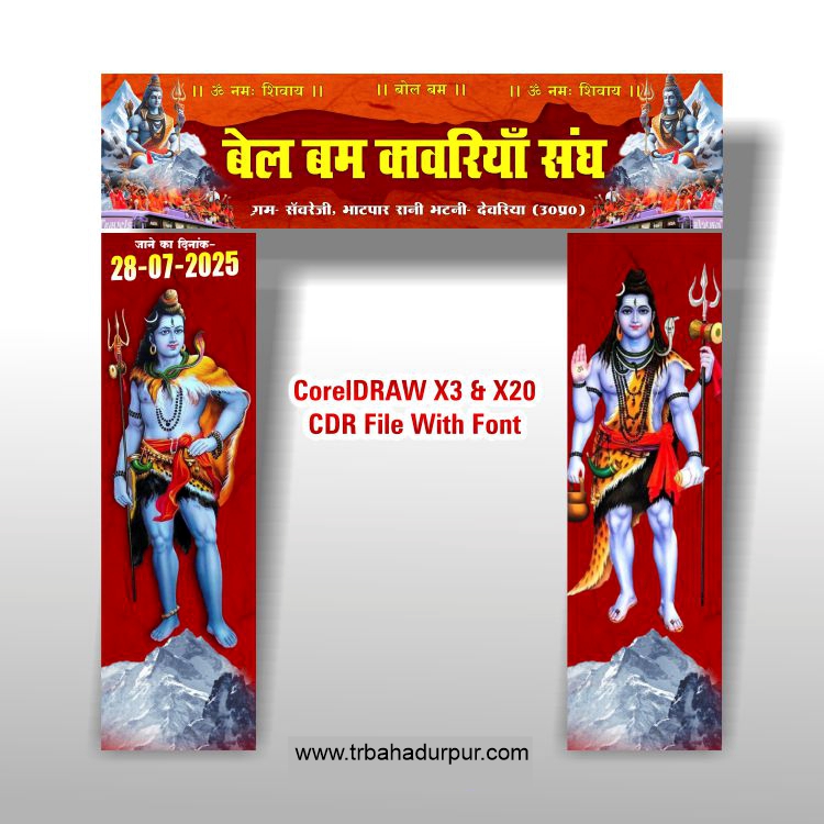 Bolbum Gate Banner CDR File