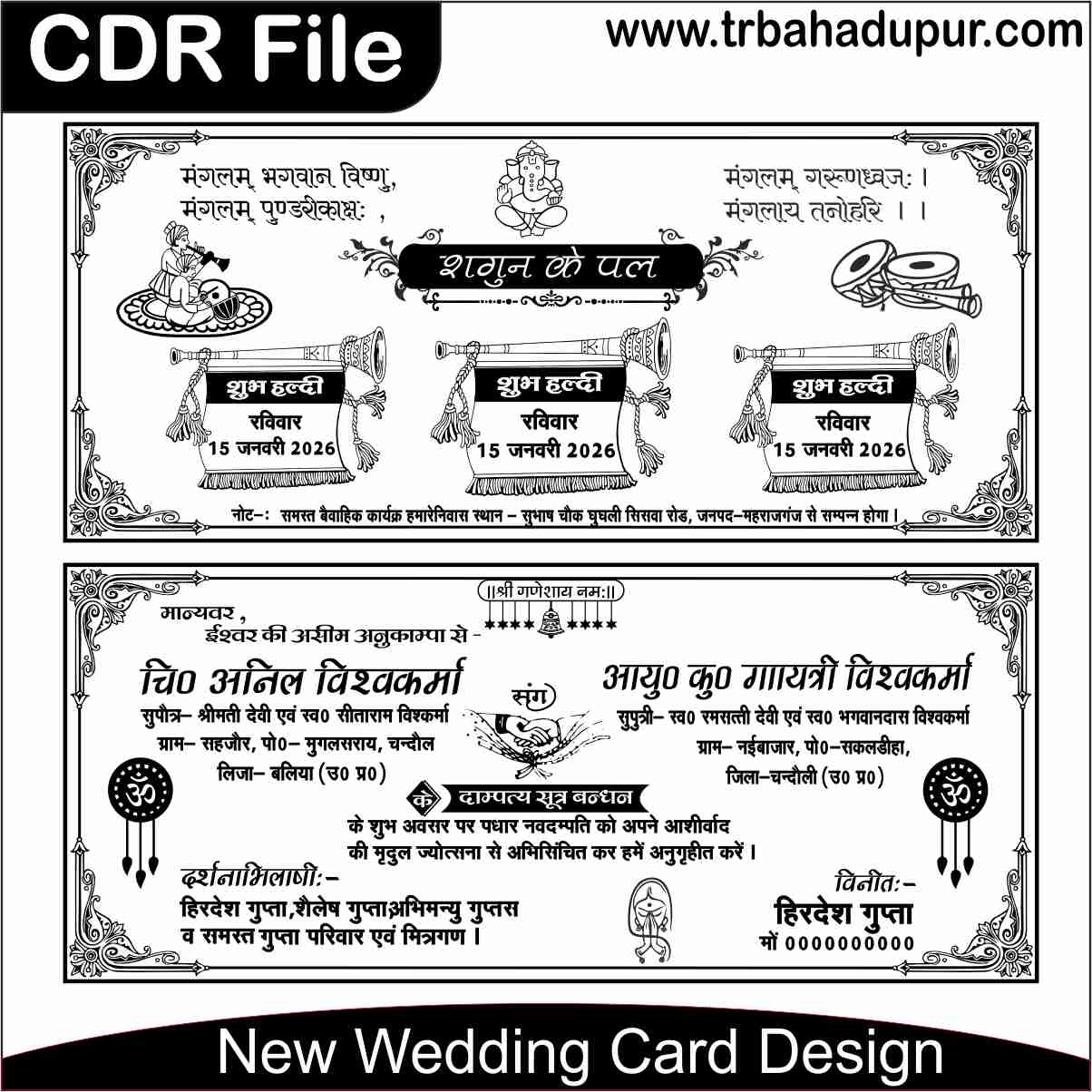 Nice Hindu Wedding Card