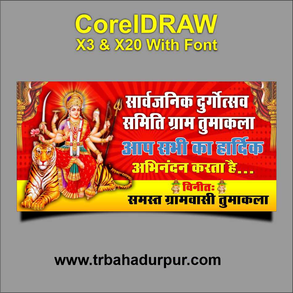 Durga Puja Banner Design CDR File