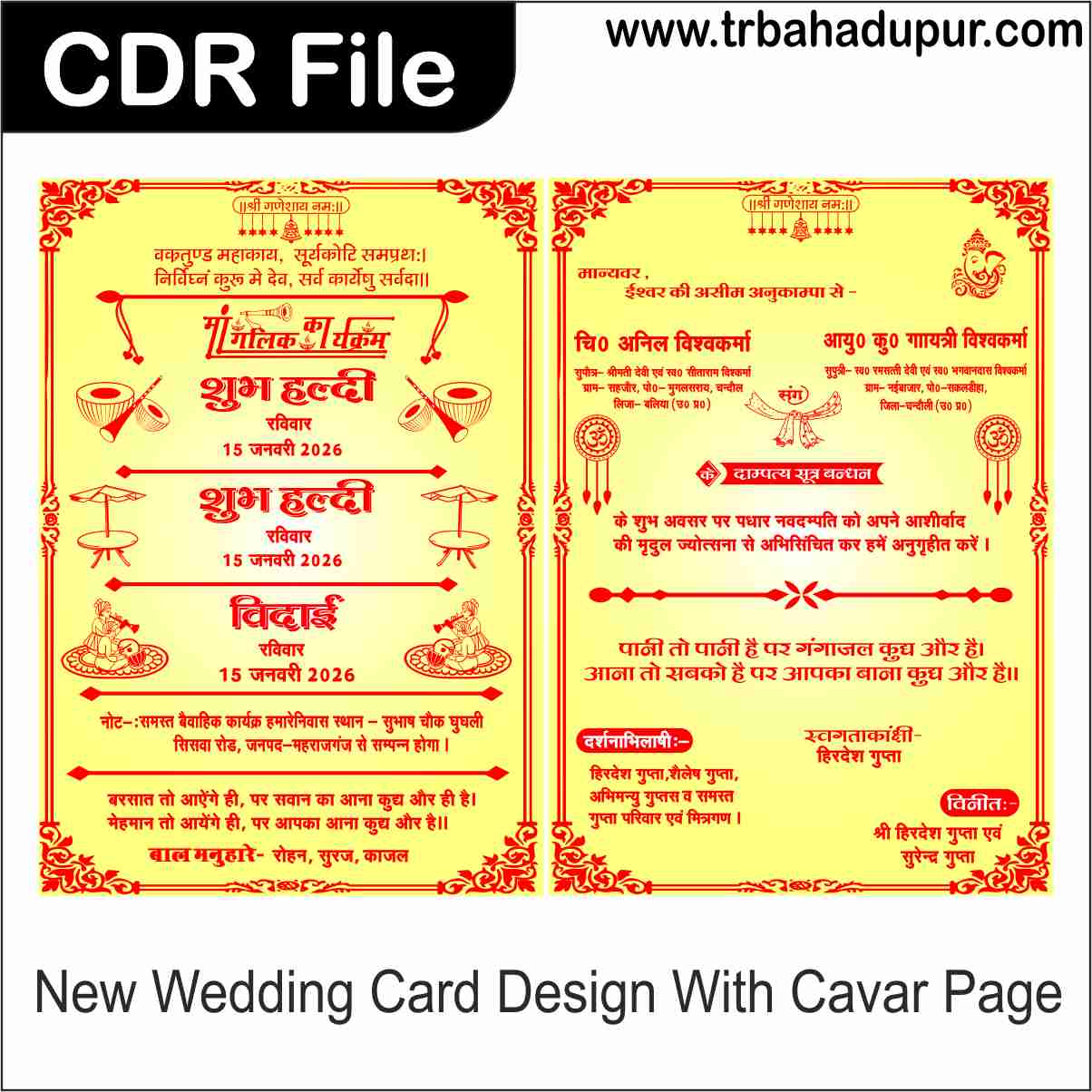 Latest Wedding Card / Sadi Card Design CDR File