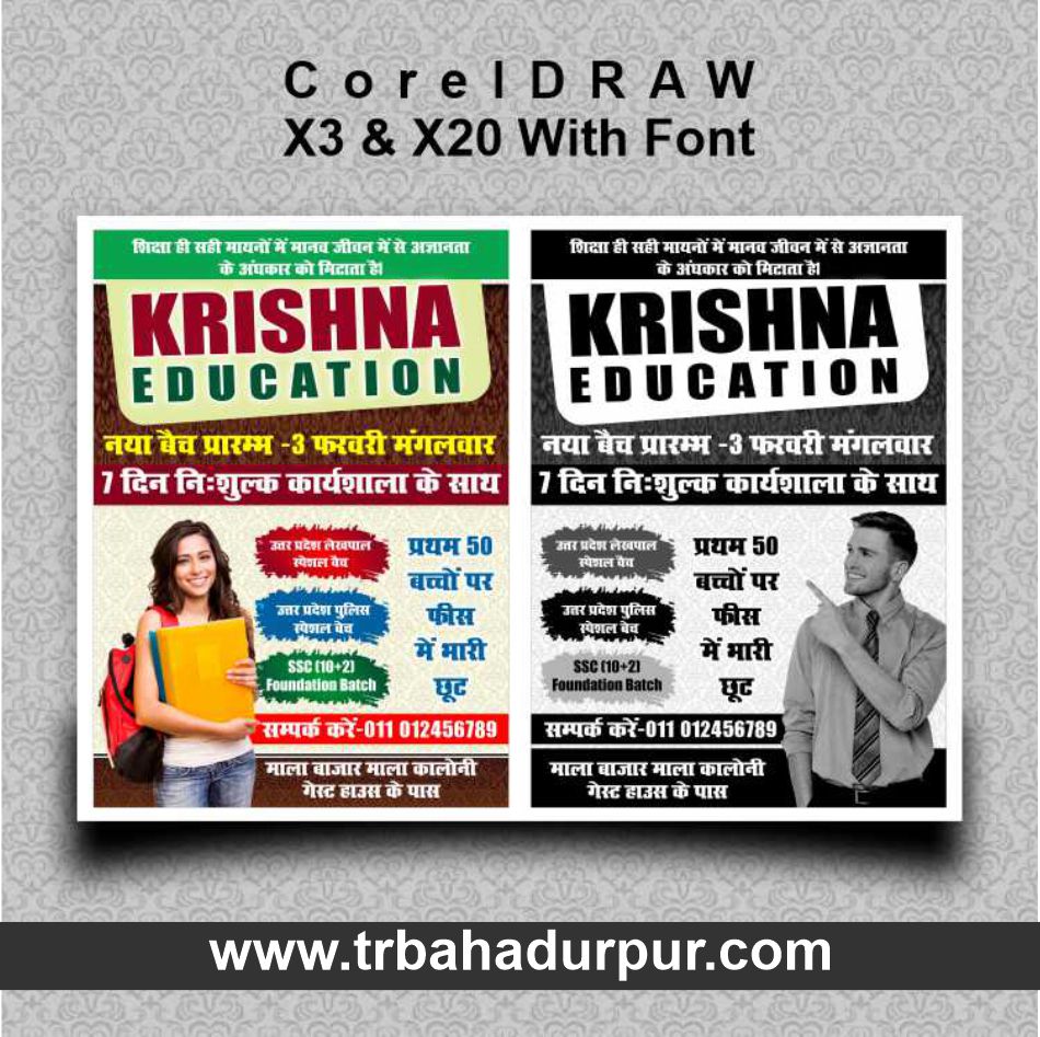 Education Pamplate Design CDR File