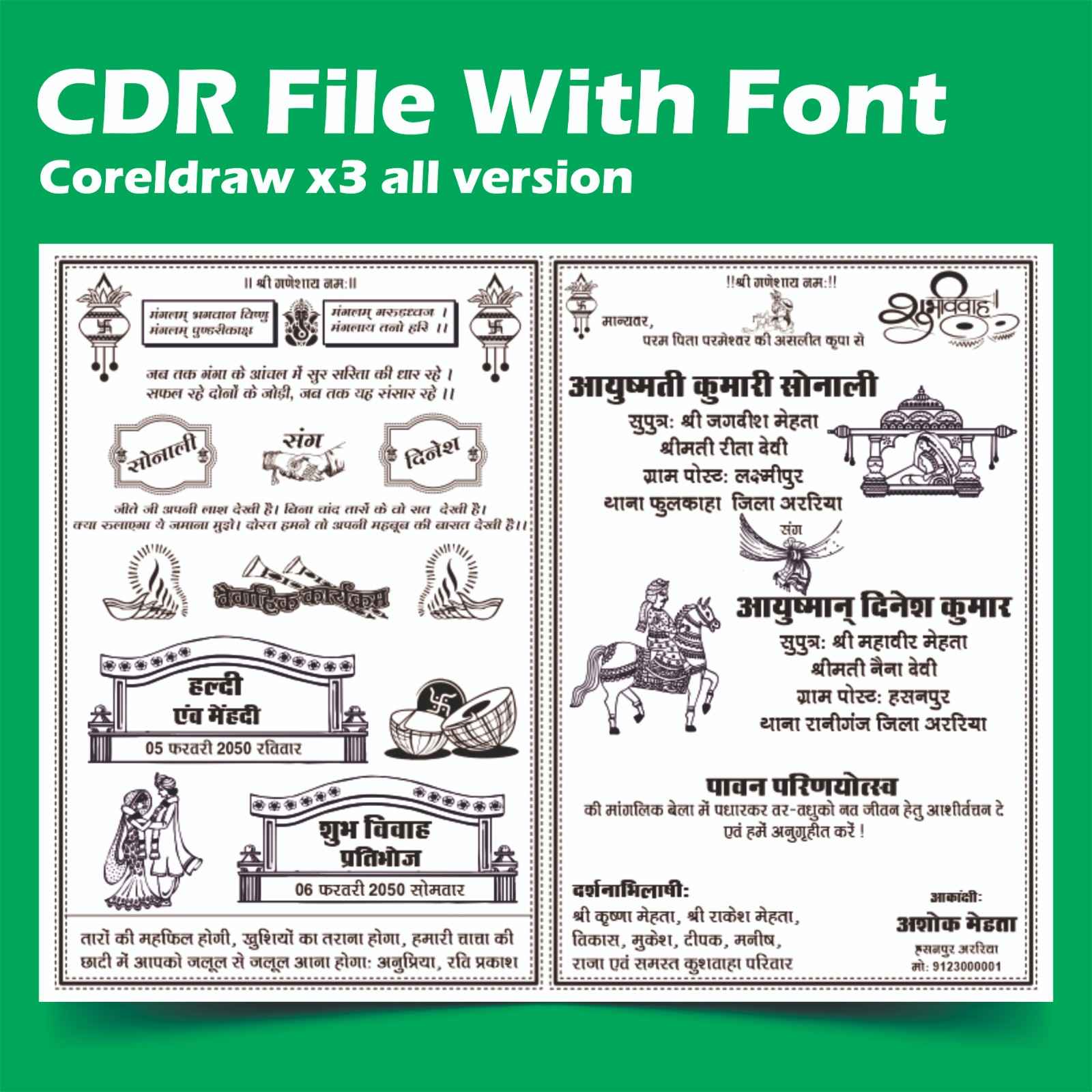 Girl Wedding Card CDR File