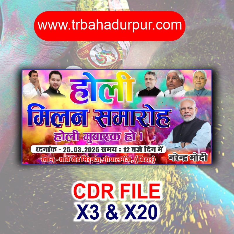 Holi Banner CDR File