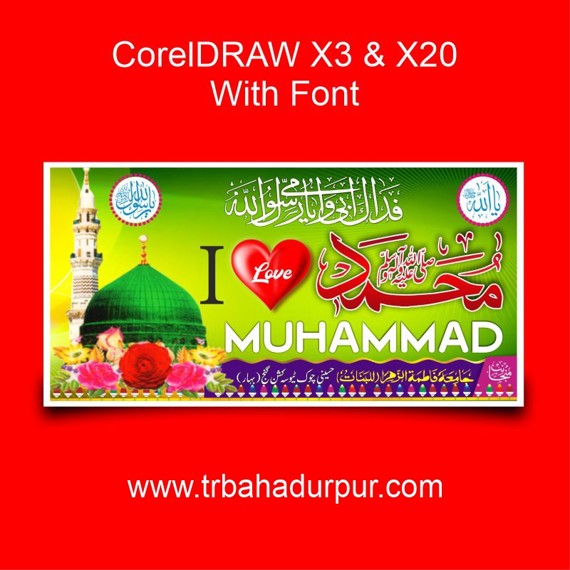 I love Muhammad Banner CDR File