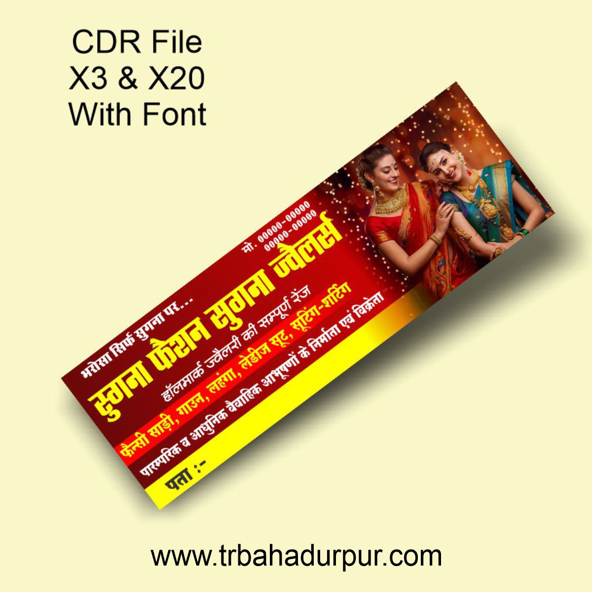 Jewellers Banner & Flex Design CDR File \ New design CDR File
