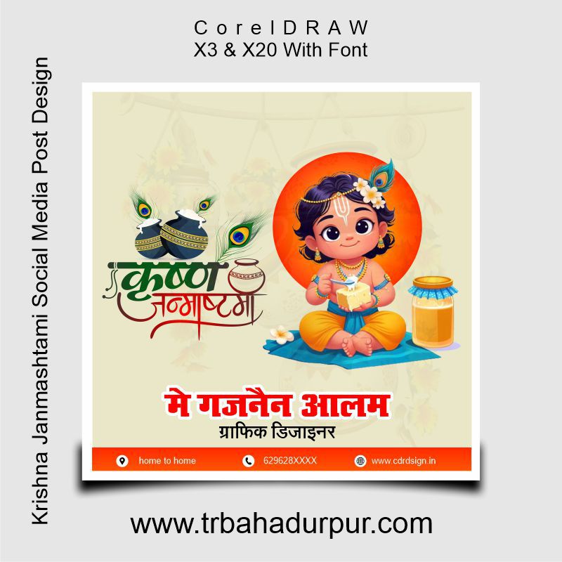 Krishna Janmashtami Social Media Post Design CDR File