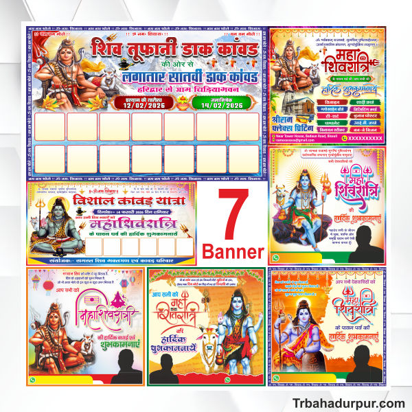 Mahashivratri Flex Package Design cdr file