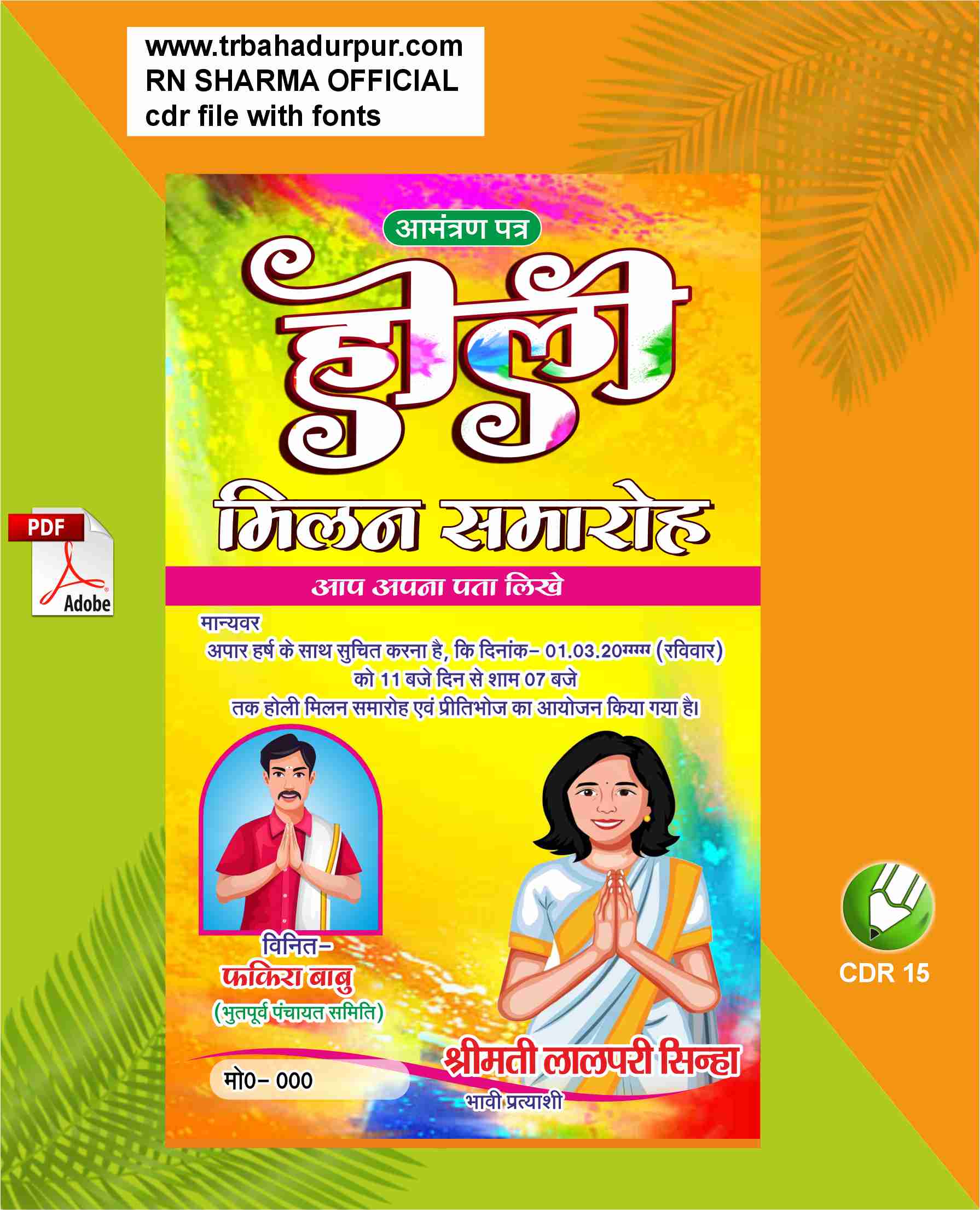 Holi Milan Samaroh Social Media Post CDR 15