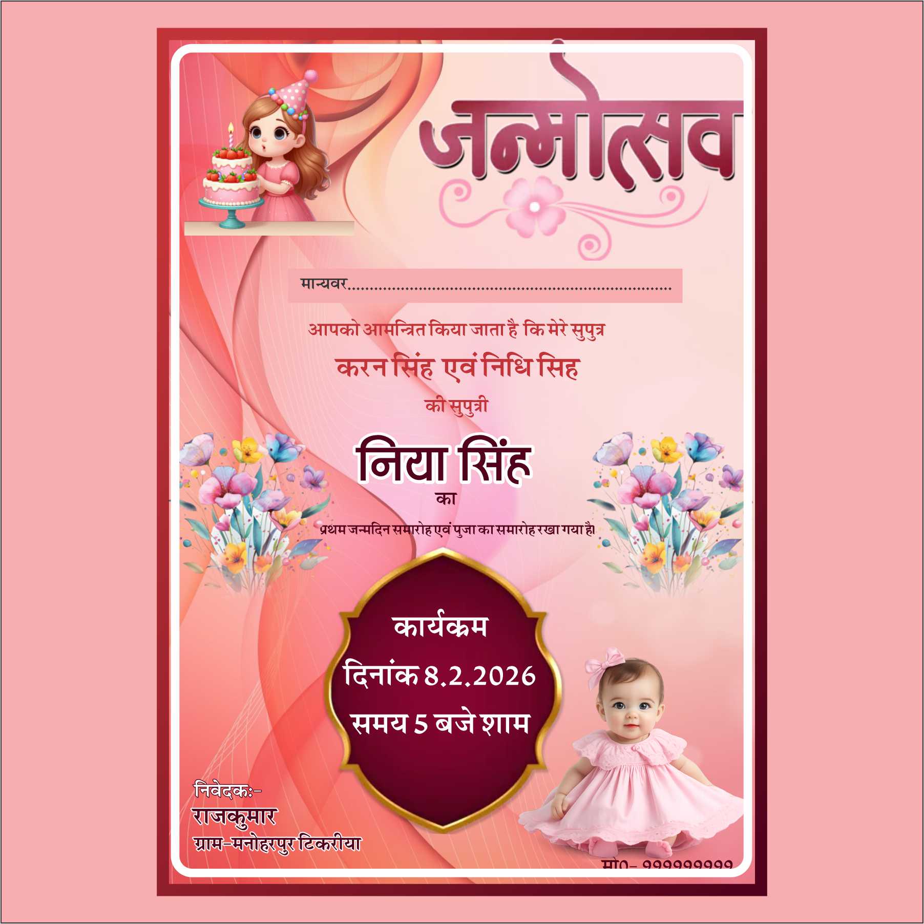 HD first birthday invitation card cdr