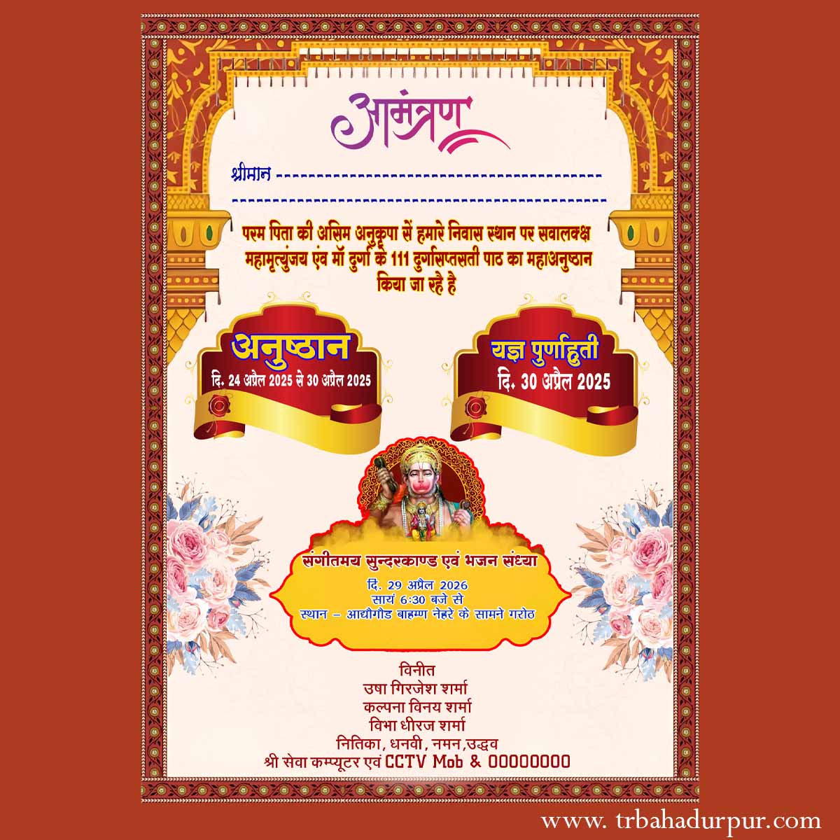 Sundarkand Invitation Card Design PSD File