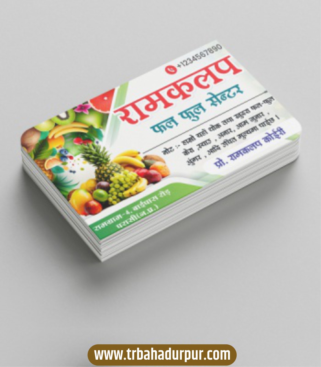 Fresh Fruit Visiting Card Design CDR File