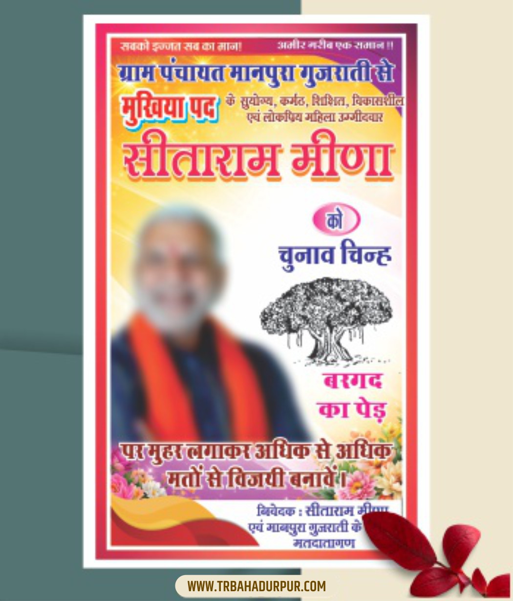 Sarpanch Chunav Poster Banner Design CDR File