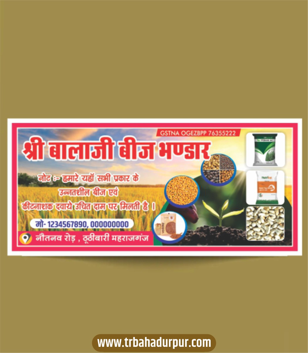 khad beej bhandar banner design cdr file