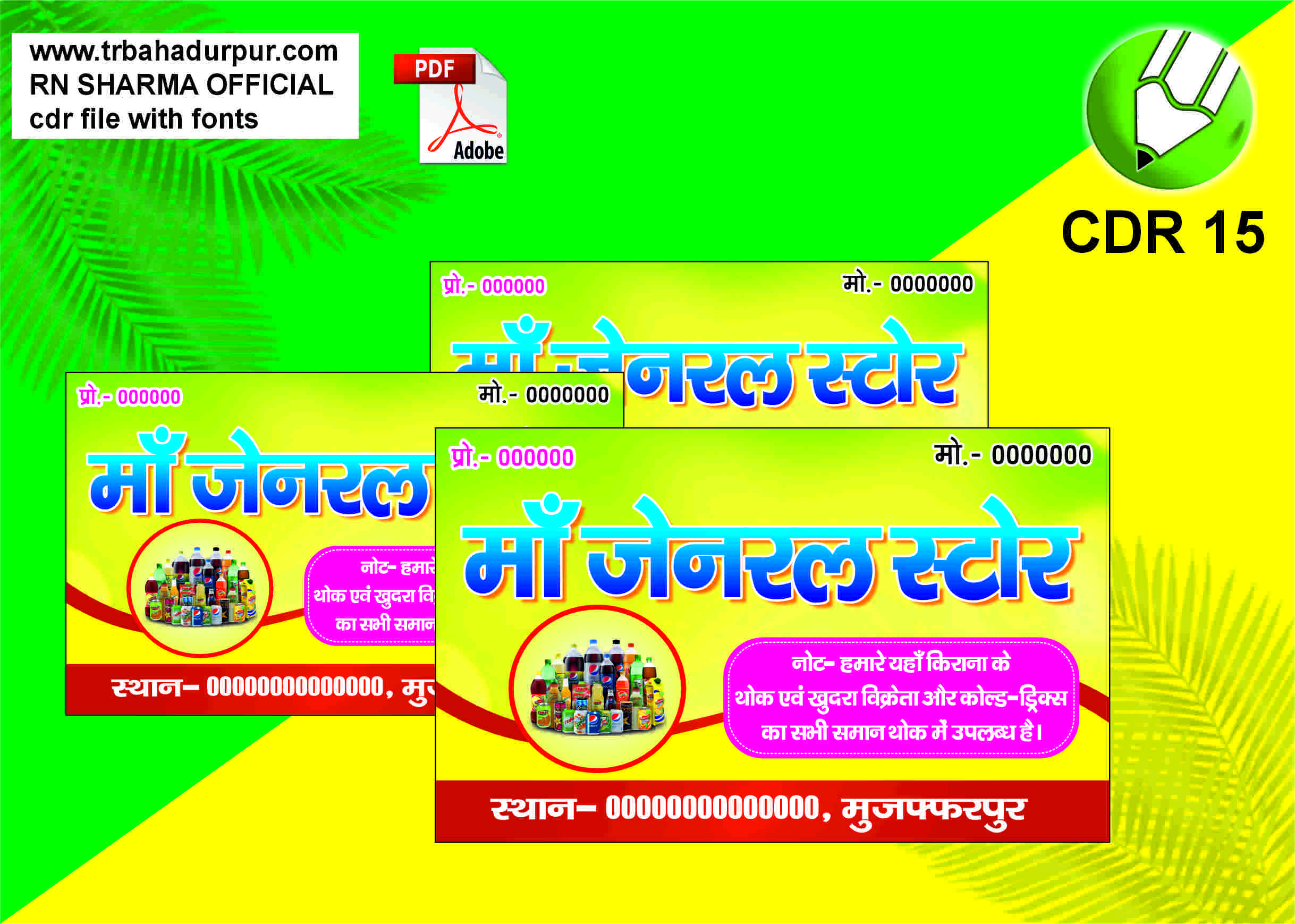 Kirana Dukan Hall Sell Visiting Card CDR