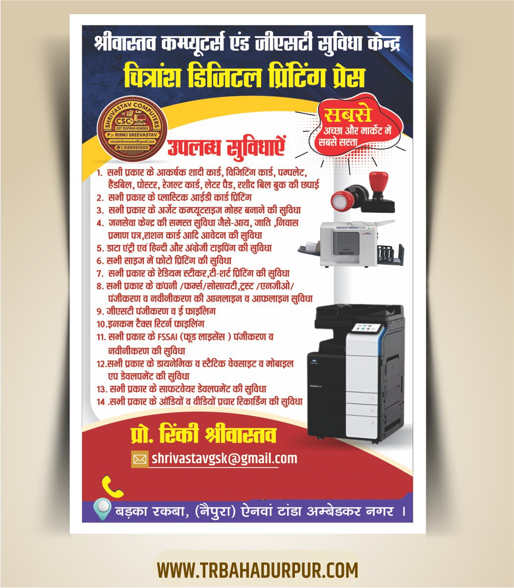 Premium Computer Shop Poster Design CDR File