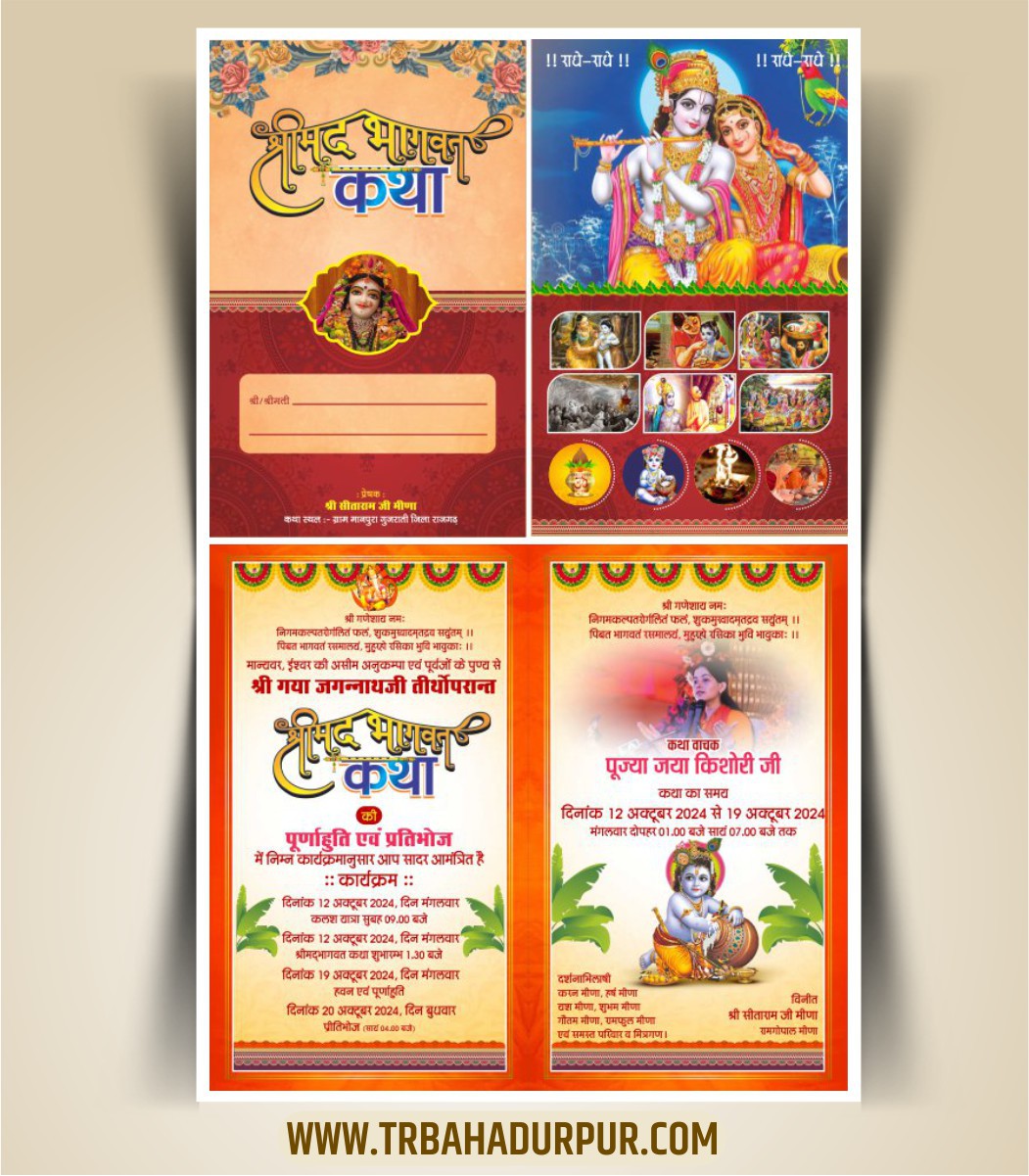 Shrimad Bhagwat Katha Invitation Card Design
