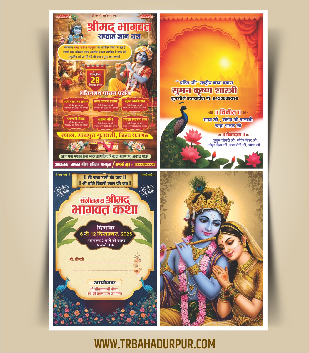 4 Fold Shrimad Bhagwat Katha Invitation Card