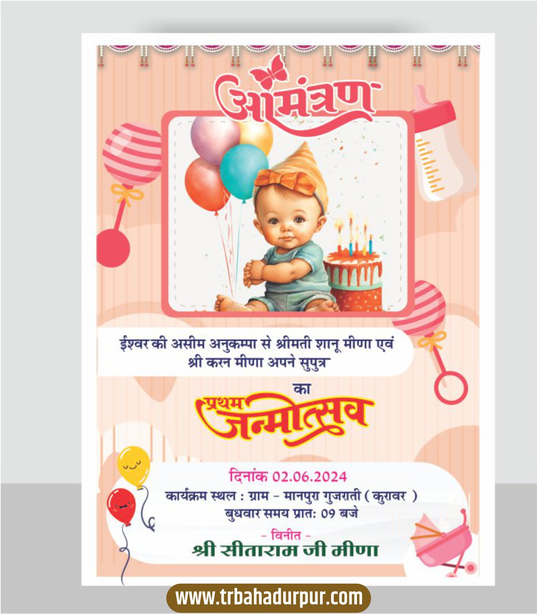 birthday invitation card design download wih font