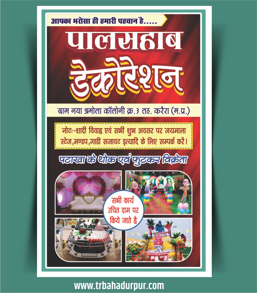 Decoration banner design cdr file download