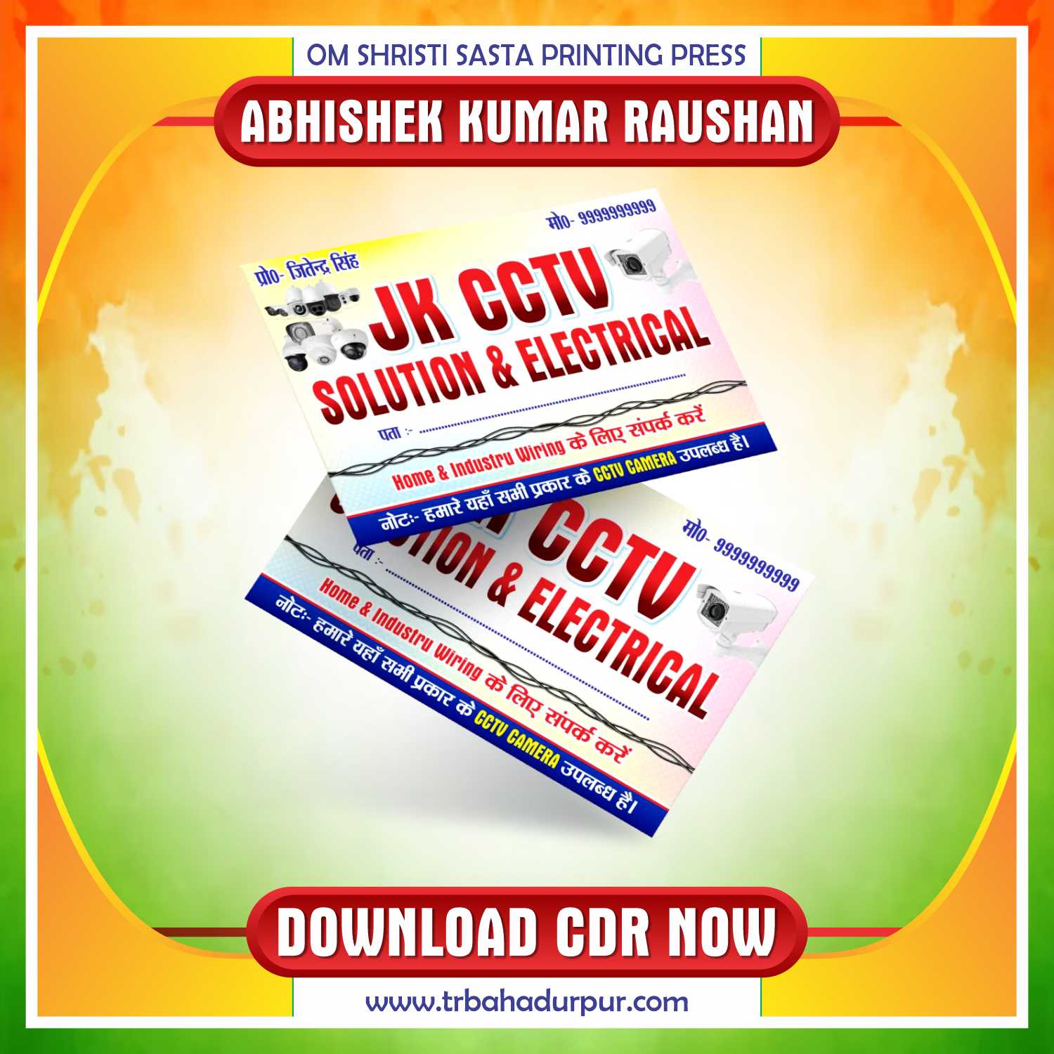 Latest & best CCTV Camera Visiting Card CDR Design